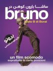 دانلود فیلم برونو – دانلود فیلم Brüno 2009 با کیفیت 1080P