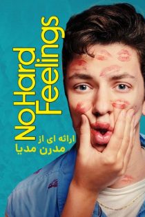 دانلود فیلم بدون احساس سخت No Hard Feelings 2023 با زیرنویس فارسی چسبیده